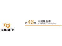 株主・投資家情報 IRライブラリ 事業報告書