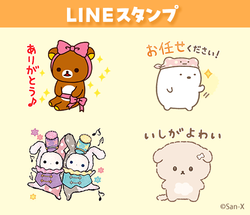 LINEスタンプ