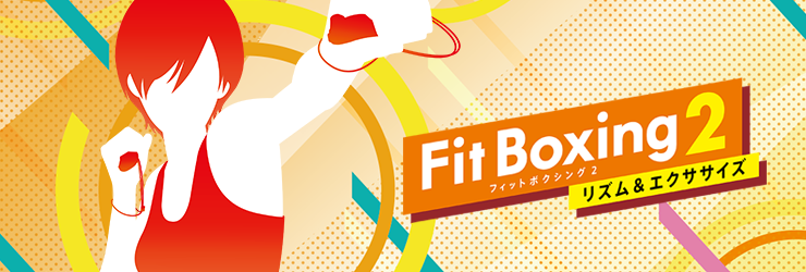 Fit Boxing 2 -リズム＆エクササイズ-