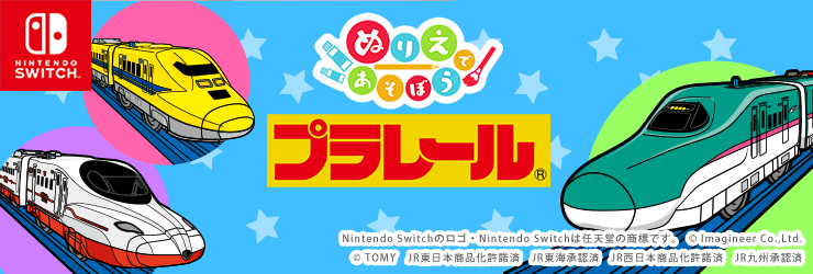 ぬりえであそぼう | Nintendo Switch