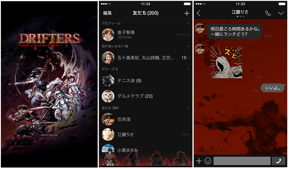Lineスタンプ Line着せかえ Drifters 配信開始のお知らせ 16年12月8日 イマジニア株式会社