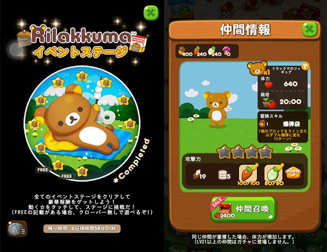 リラックマ と Line ポコポコ がコラボレーション コラボ限定のlineスタンプ配信 17年4月25日 イマジニア株式会社 リラックマ と Line ポコポコ がコラボレーション コラボ限定のlineスタンプ配信 17年4月25日 イマジニア株式会社