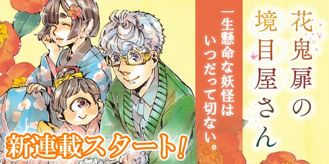 マンガほっと 15万ダウンロード突破 一挙10作品をアプリ内で新連載 17年7月14日 イマジニア株式会社