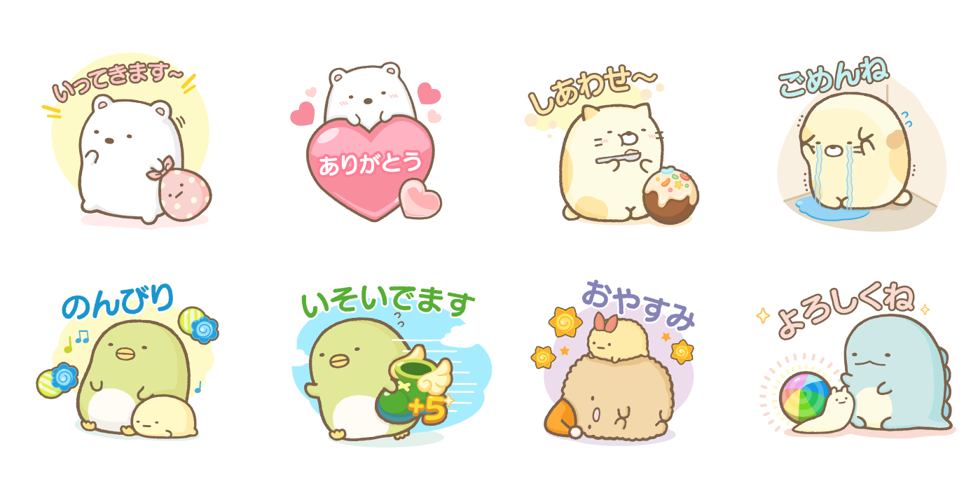 「すみっコぐらし」と「LINE POP2」がコラボレーション！コラボ限定のLINEスタンプ配信！(2017年10月23日) | イマジニア株式会社