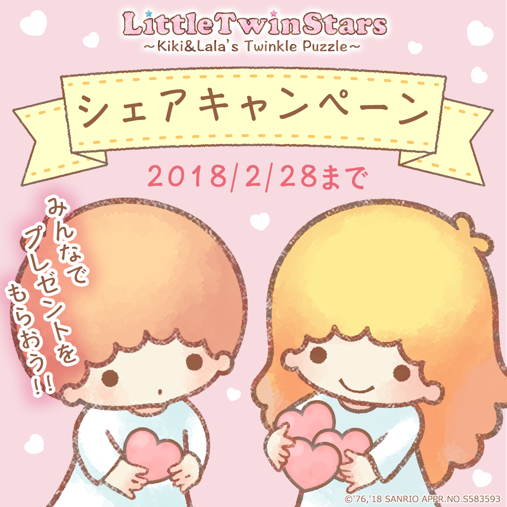 キキ＆ララ