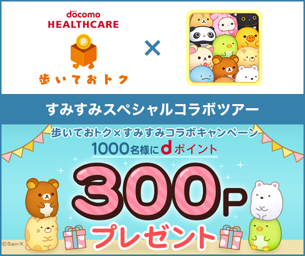 すみすみ