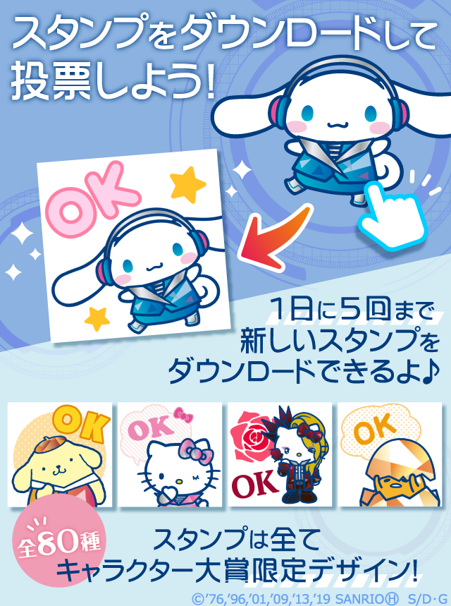 Sanrio Character Ranking Pic 1