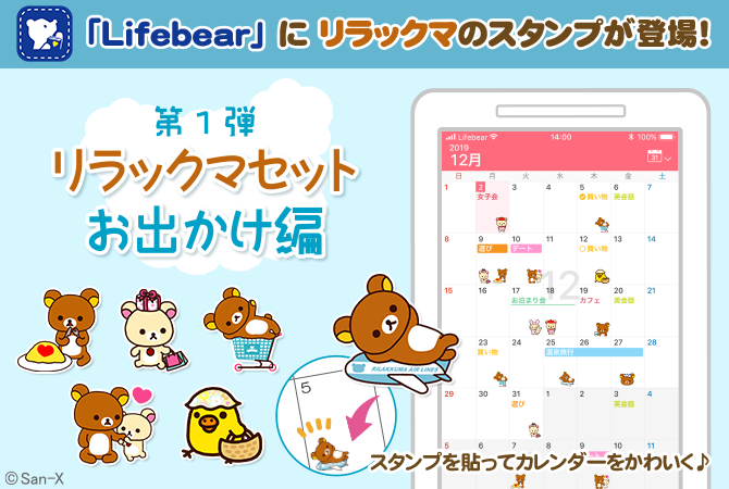 lifebear 1