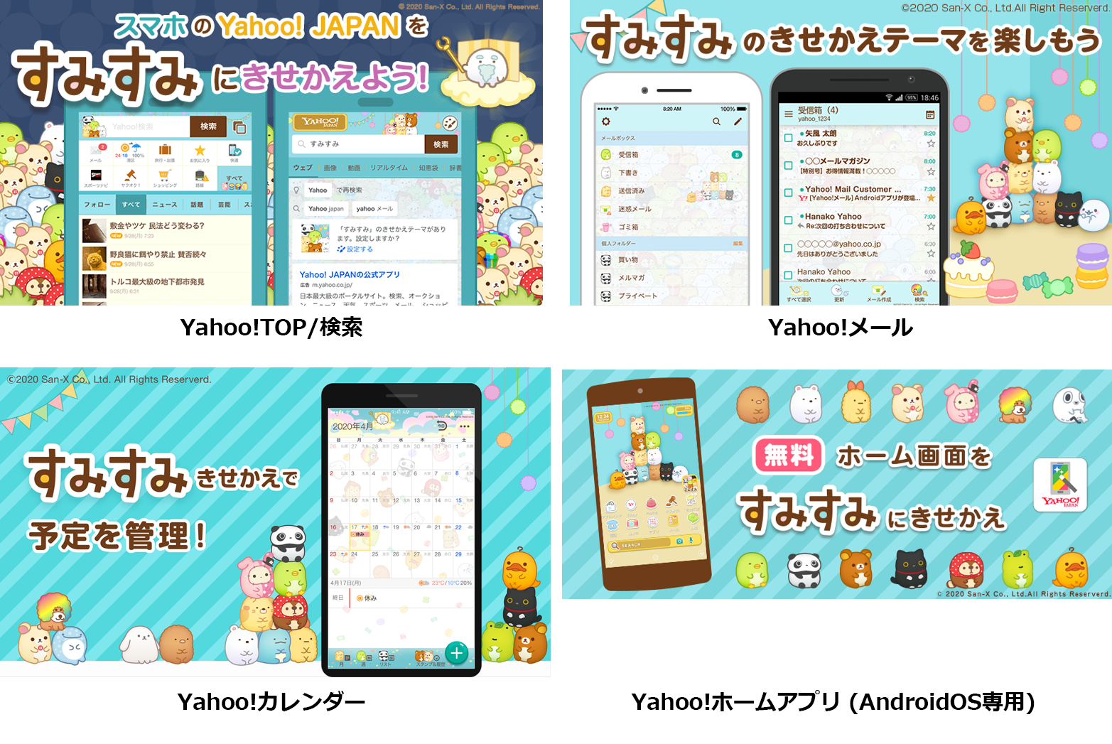すみすみ まったりパズル 2周年記念きせかえ配信のお知らせ 年2月19日 イマジニア株式会社 すみすみ まったりパズル 2周年記念きせかえ配信のお知らせ 年2月19日 イマジニア株式会社