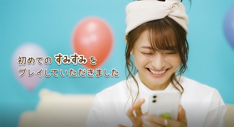 すみすみ１