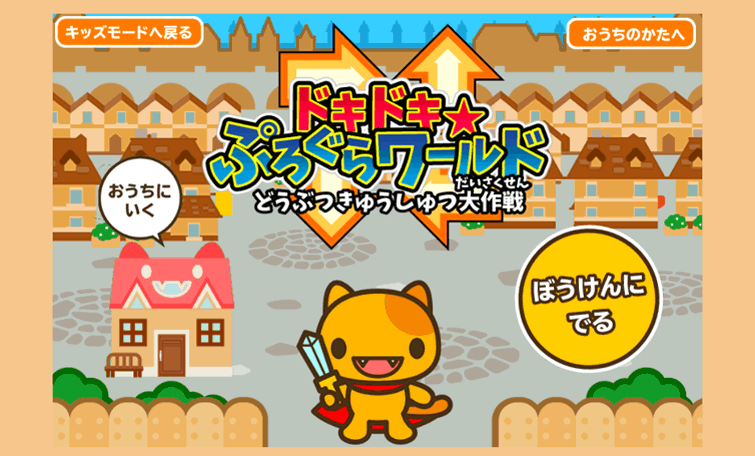 ドキドキ ぷろぐらワールド For Dキッズ 提供開始のお知らせ 年6月1日 イマジニア株式会社