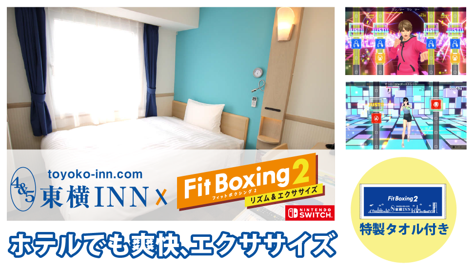 Fit Boxing2 東横INN 1