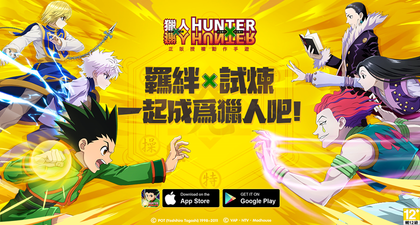 HUNTERxHUNTER 2