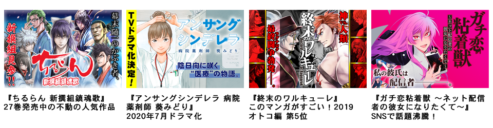 漫画アプリ マンガほっと 初の公式グッズとして 終末のワルキューレ オリジナルスマホケースの予約受付を開始 年7月21日 イマジニア株式会社 漫画アプリ マンガほっと 初の公式グッズとして 終末のワルキューレ オリジナルスマホケースの予約受付を開始 年7月21日 イマジニア株式会社