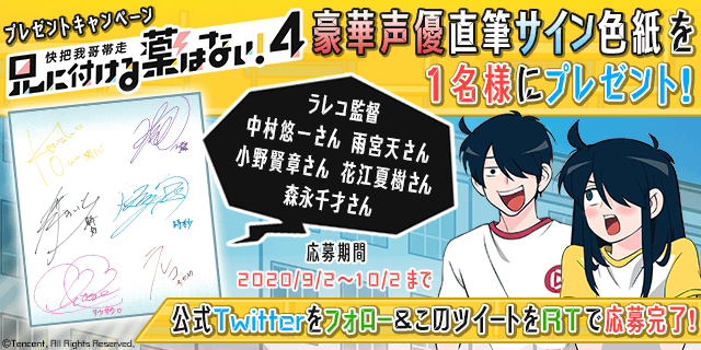 「兄に付ける薬はない！」第４期２