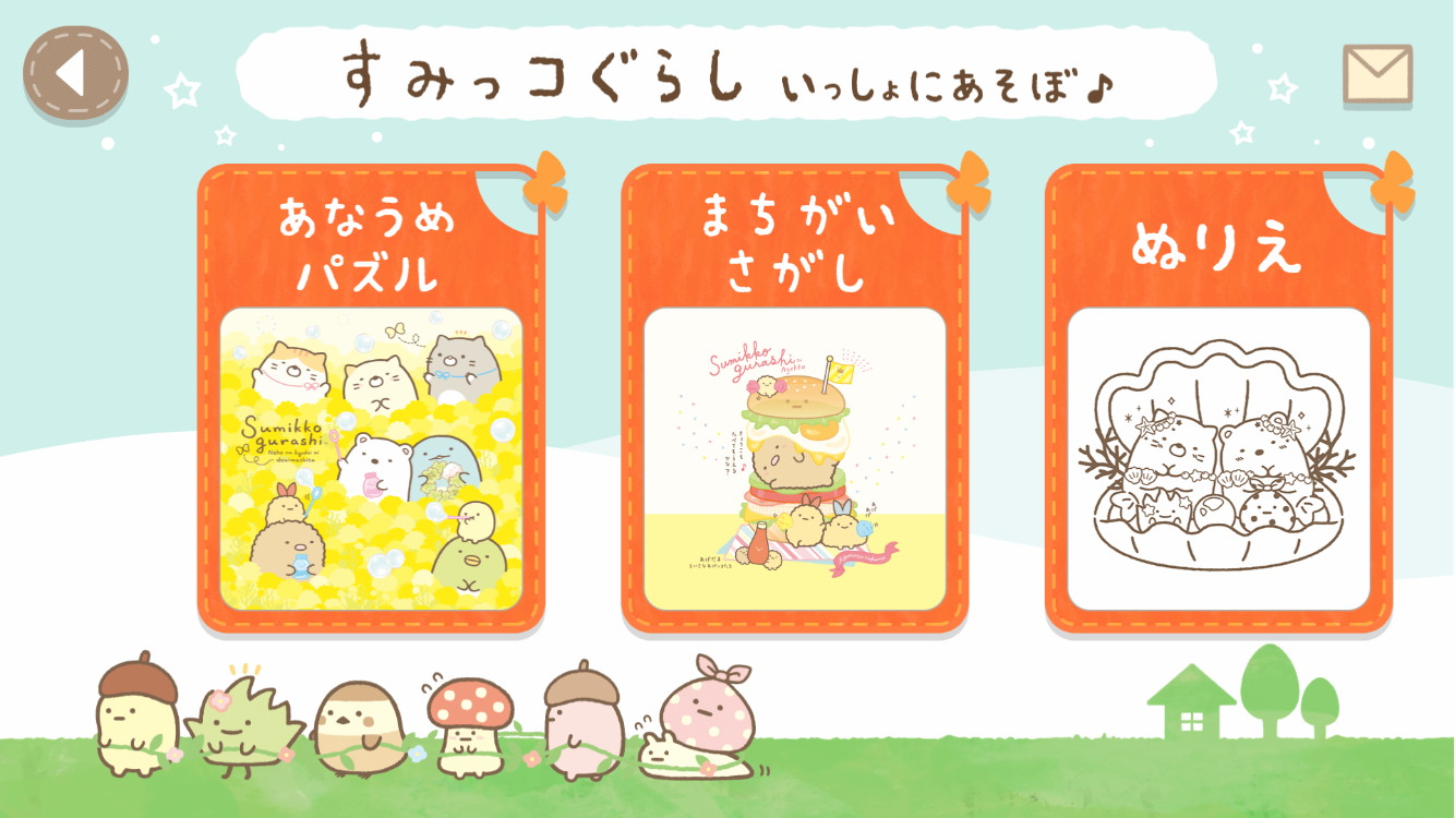 すみっコぐらし いっしょにあそぼ For Dキッズ 提供開始のお知らせ 年10月7日 イマジニア株式会社 すみっコぐらし いっしょにあそぼ For Dキッズ 提供開始のお知らせ 年10月7日 イマジニア株式会社