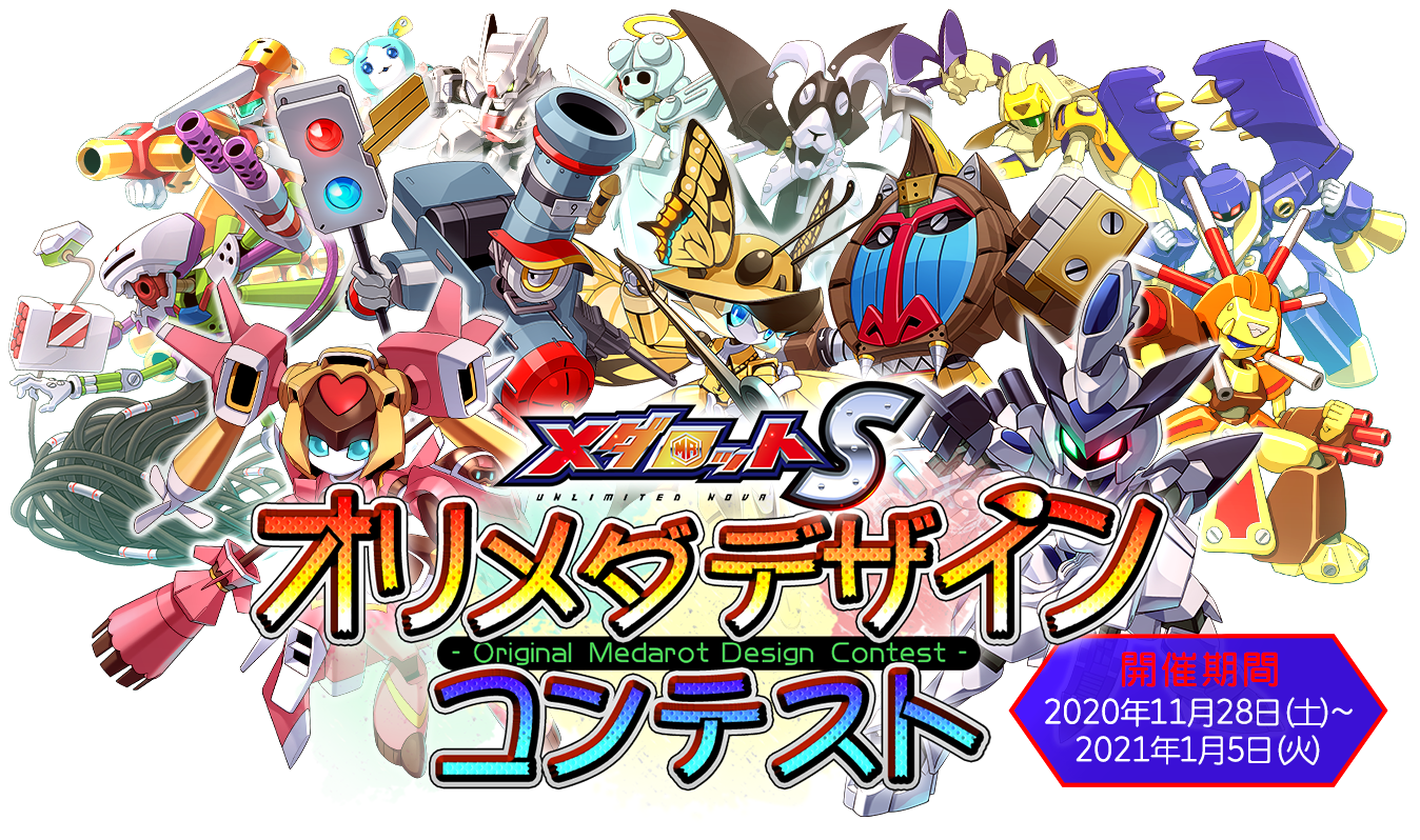オンラインイベント Medarot Day 開催のお知らせ 年11月28日 イマジニア株式会社