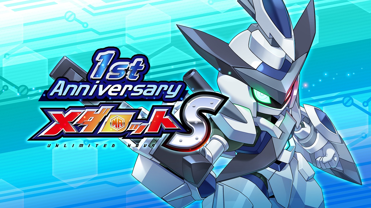 スマートフォンゲーム メダロットs 1周年記念イベント開催のお知らせ 21年1月21日 イマジニア株式会社 スマートフォンゲーム メダロットs 1周年記念イベント開催のお知らせ 21年1月21日 イマジニア株式会社