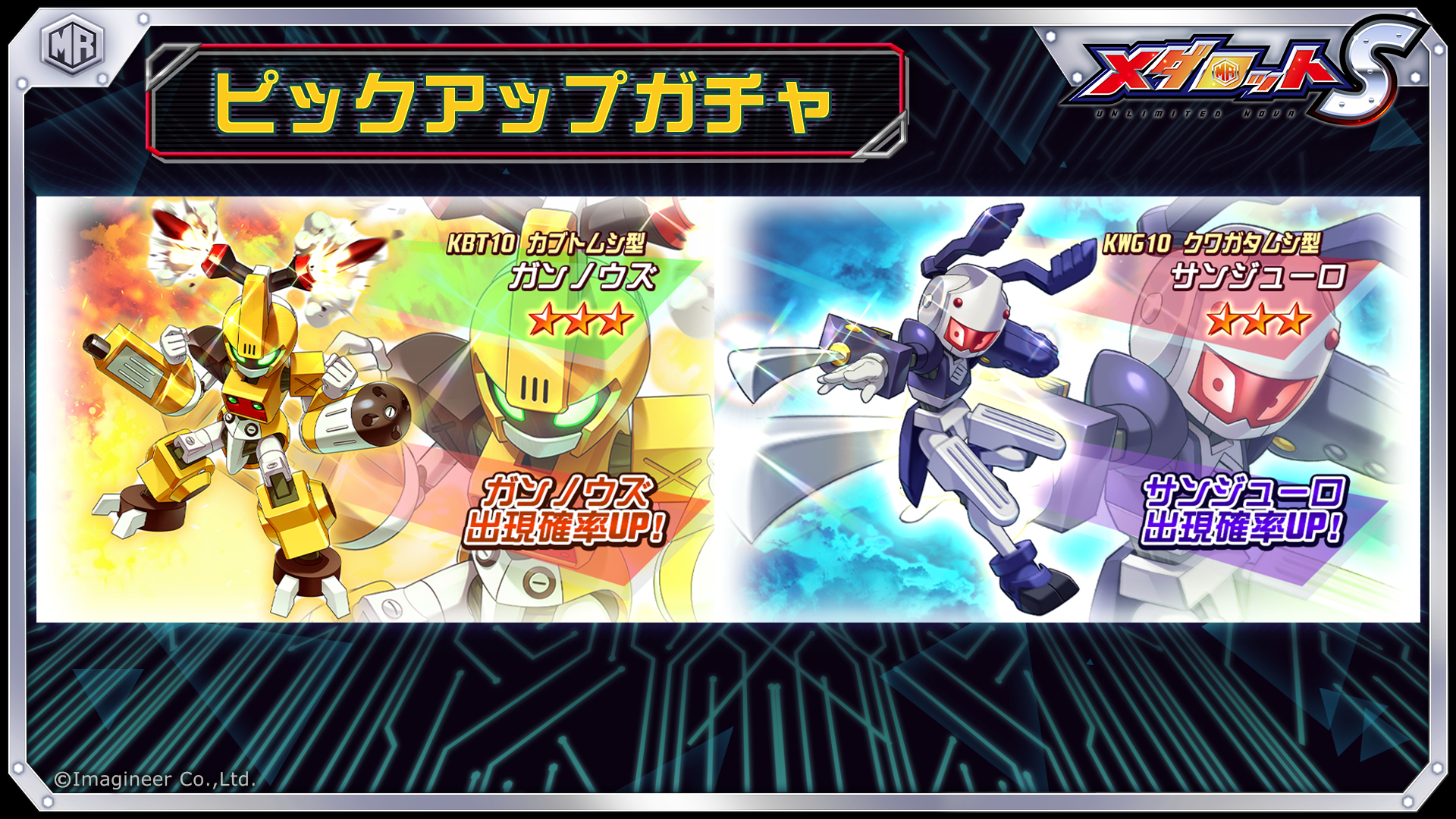 スマートフォンゲーム メダロットs 1周年記念イベント開催のお知らせ 21年1月21日 イマジニア株式会社 スマートフォンゲーム メダロットs 1周年記念イベント開催のお知らせ 21年1月21日 イマジニア株式会社