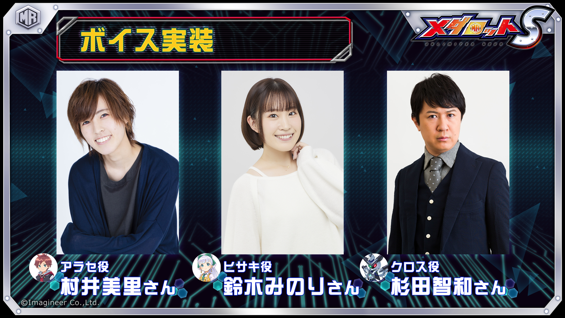 スマートフォンゲーム メダロットs 1周年記念イベント開催のお知らせ 21年1月21日 イマジニア株式会社 スマートフォンゲーム メダロットs 1周年記念イベント開催のお知らせ 21年1月21日 イマジニア株式会社