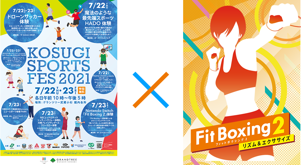 Nintendo Switch ソフト「Fit Boxing 2 -リズム＆エクササイズ