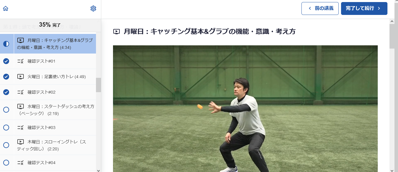 野球太郎プロ野球選手養成講座 4