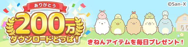 【非売品】すみっコぐらし 農園つくるんです 限定 てのり ぬいぐるみ5体セット 2025年最新】すみっコ農園つくるんですの人気アイテム - メルカリ