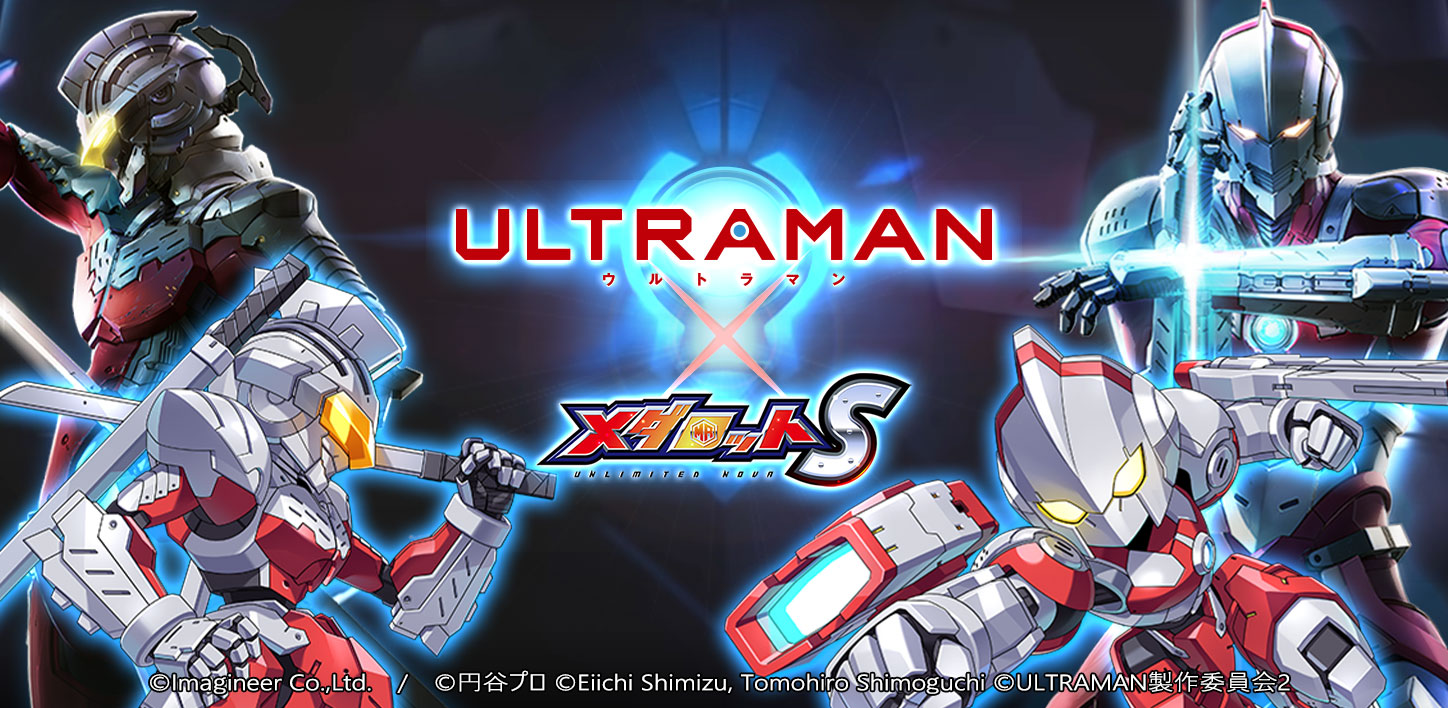 「メダロットS」「ULTRAMAN」コラボ1