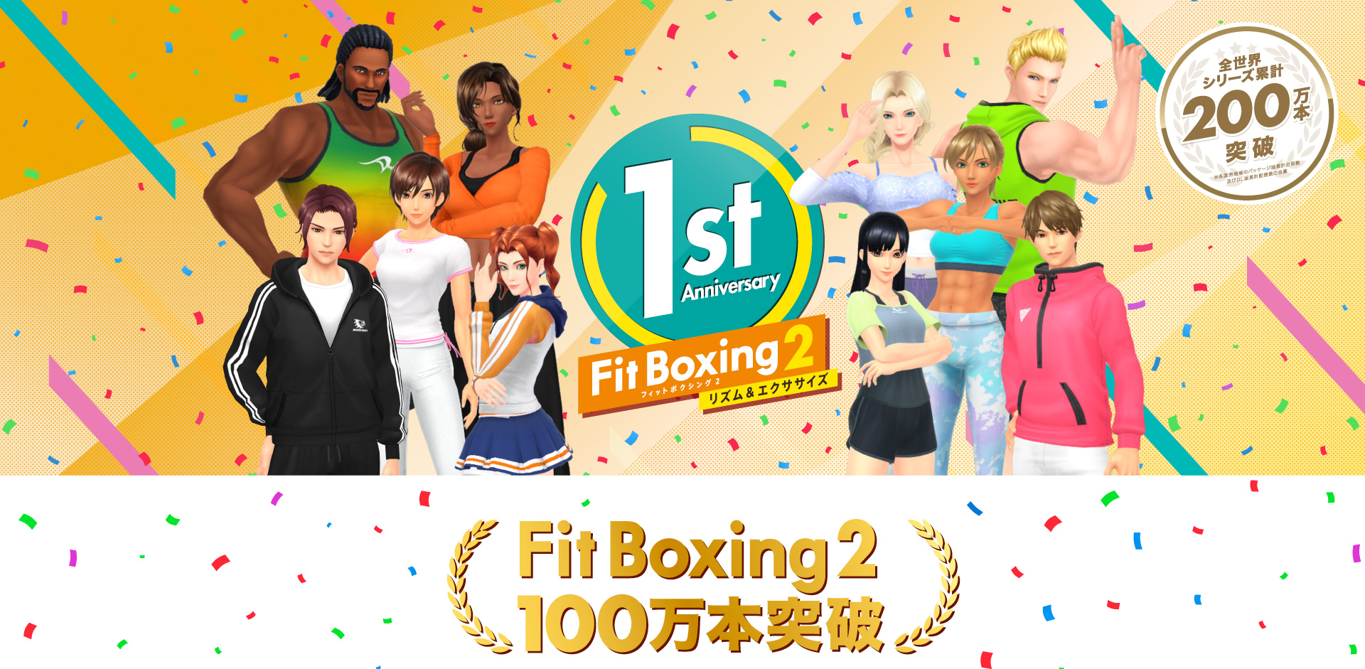 Fit Boxing 2 専用アタッチメント 同梱版