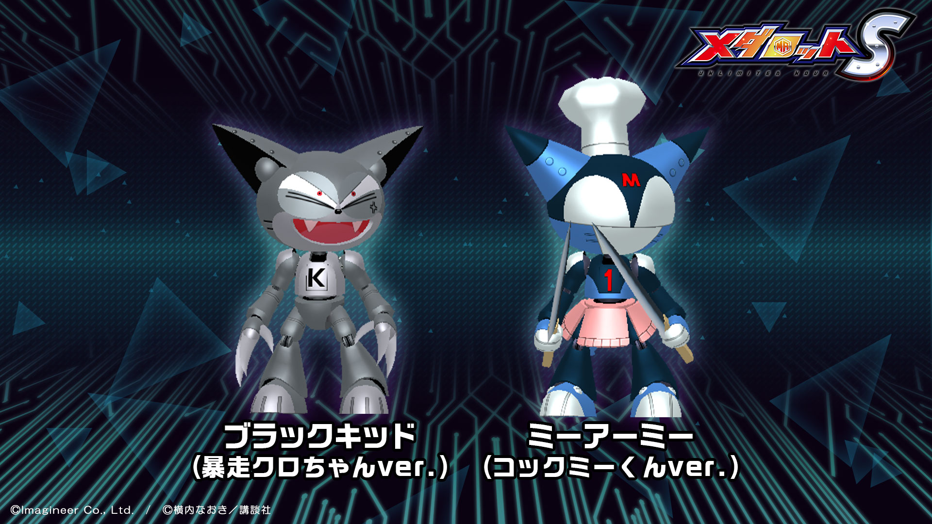 サイボーグクロちゃん　トレーディングカード　クロちゃん　ミーくん　マタタビ サイボーグクロちゃん トレーディングカード クロちゃん ミー