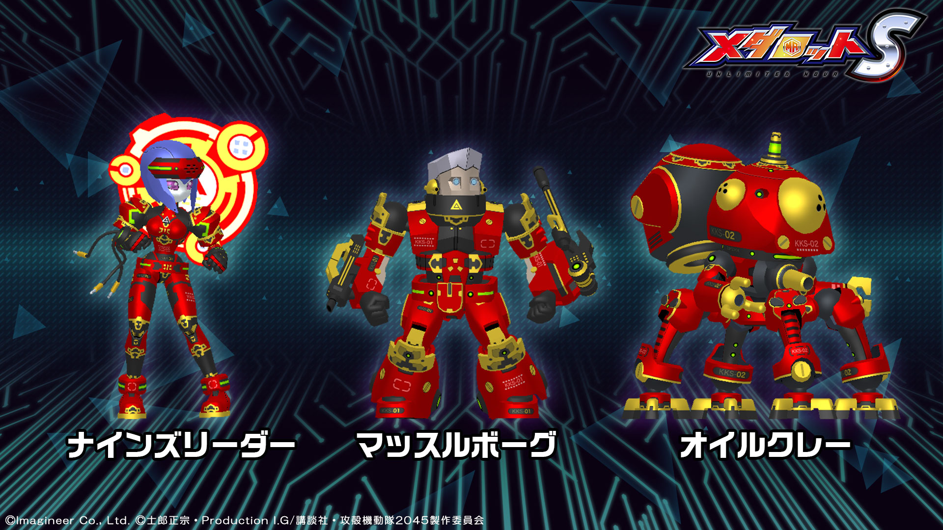 メダロットS 10