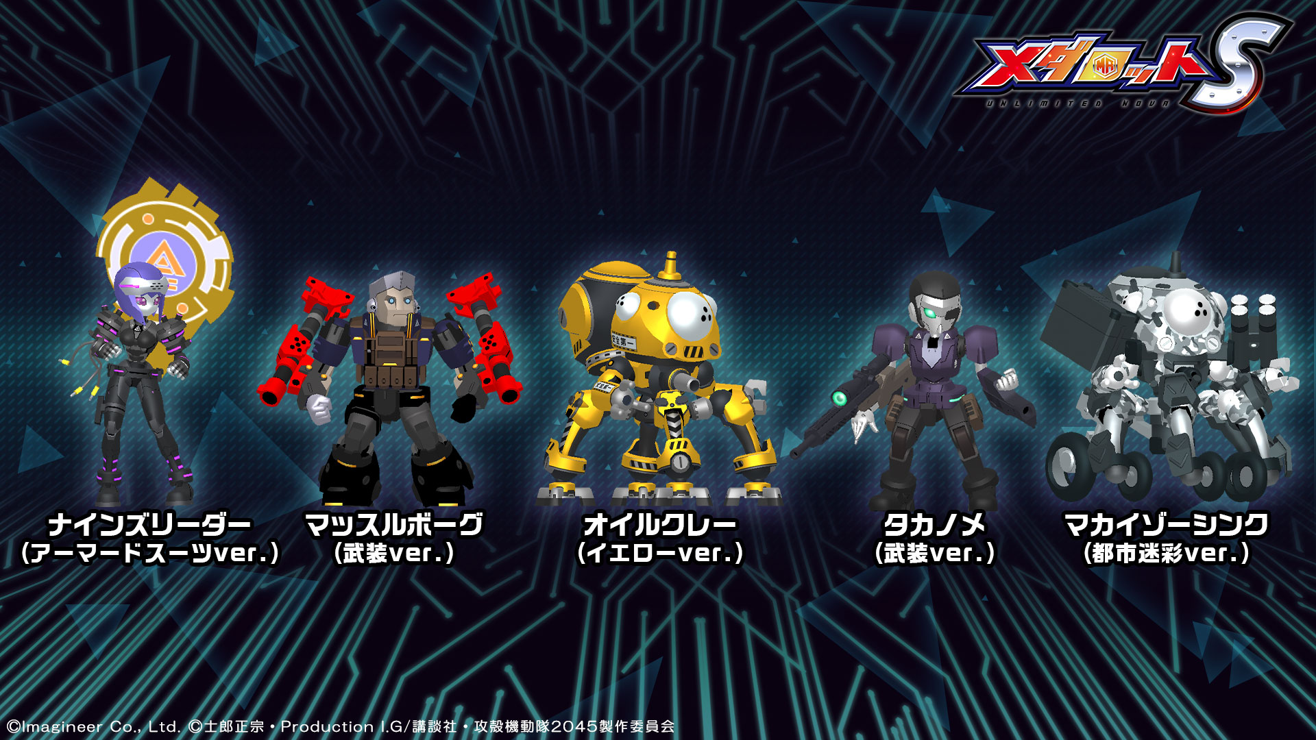 メダロットS 11