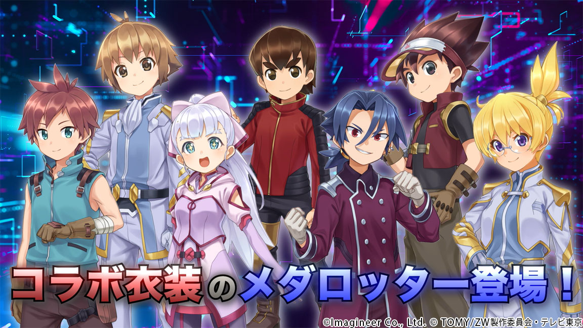 メダロットS」×「ゾイドワイルドZERO」コラボイベント開催の
