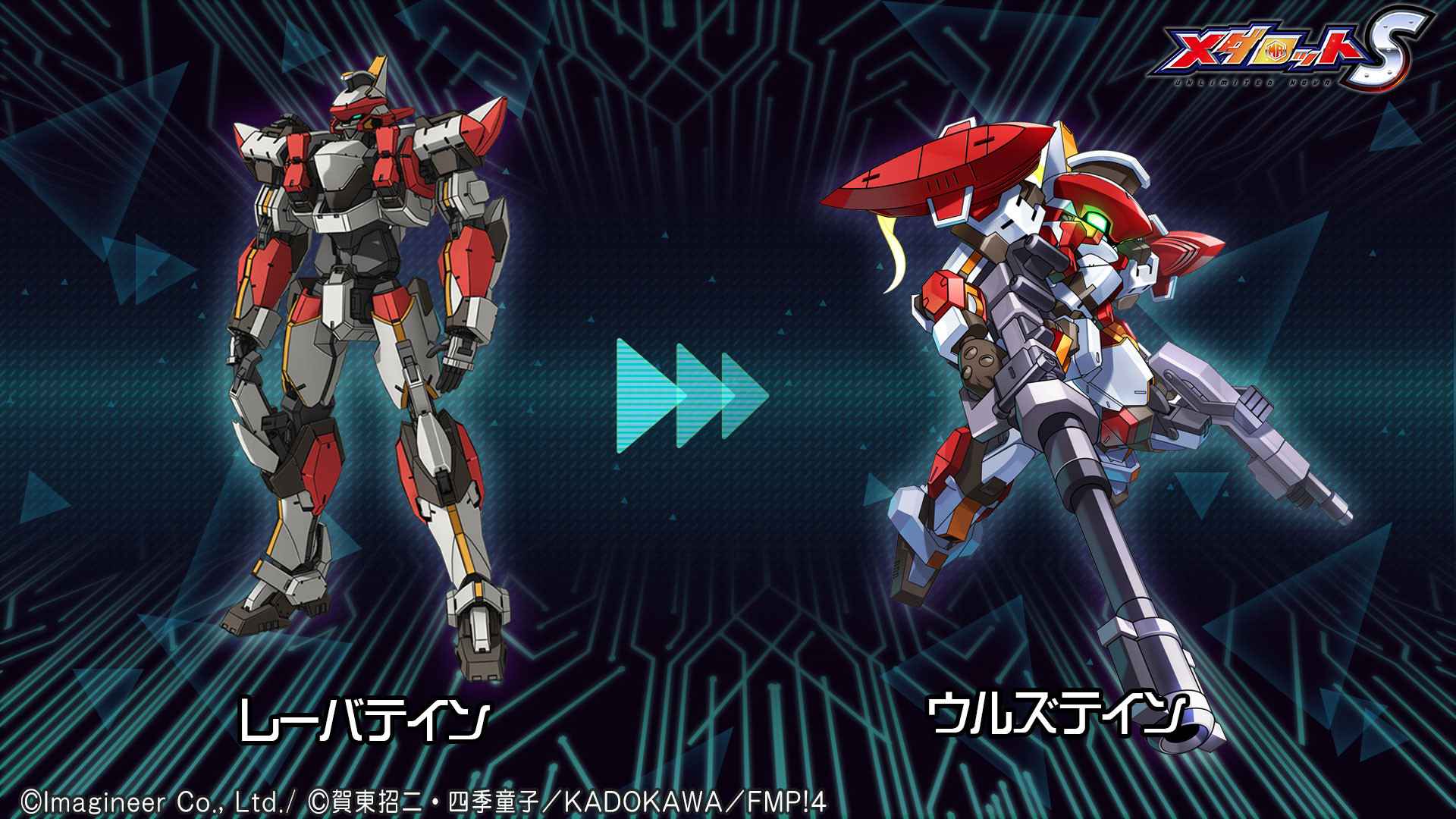 メダロットS」×「フルメタル・パニック！Invisible Victory
