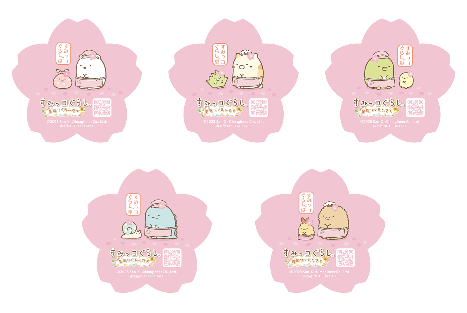 スマートフォンゲーム「すみっコぐらし 農園つくるんです」 お