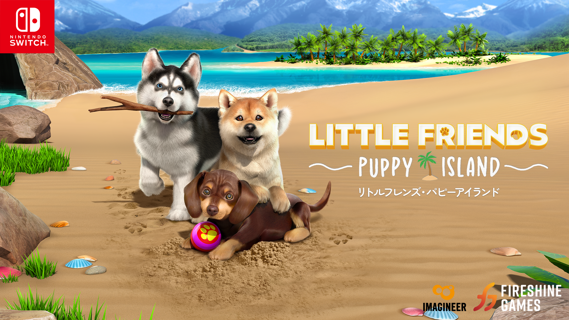 Nintendo Switch ソフト「LITTLE FRIENDS ～PUPPY ISLAND～発売決定のお知らせ1