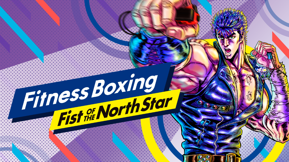 Nintendo Switch ソフト「Fitness Boxing Fist of the North Star」欧米地域でのパッケージ版発売のお知らせ1