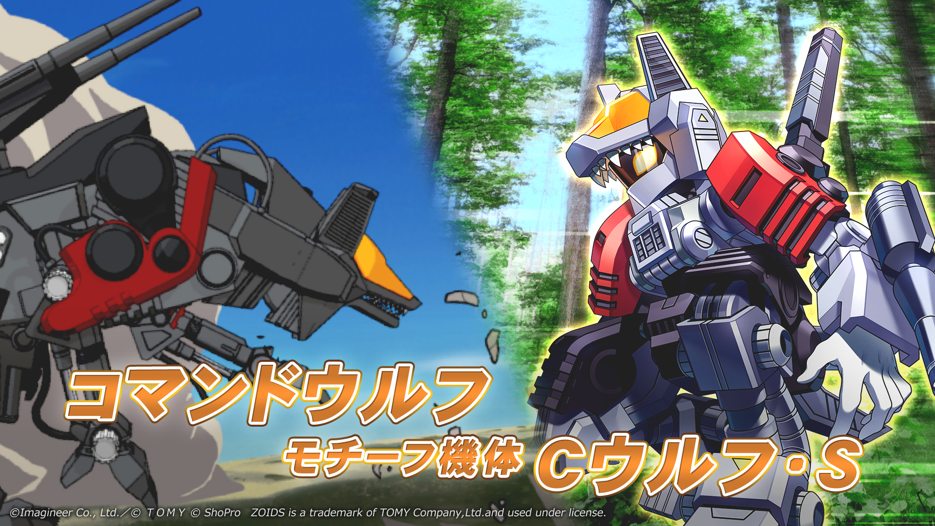 「メダロットS」×「ゾイド-ZOIDS-」コラボイベント開催のお知らせ 3