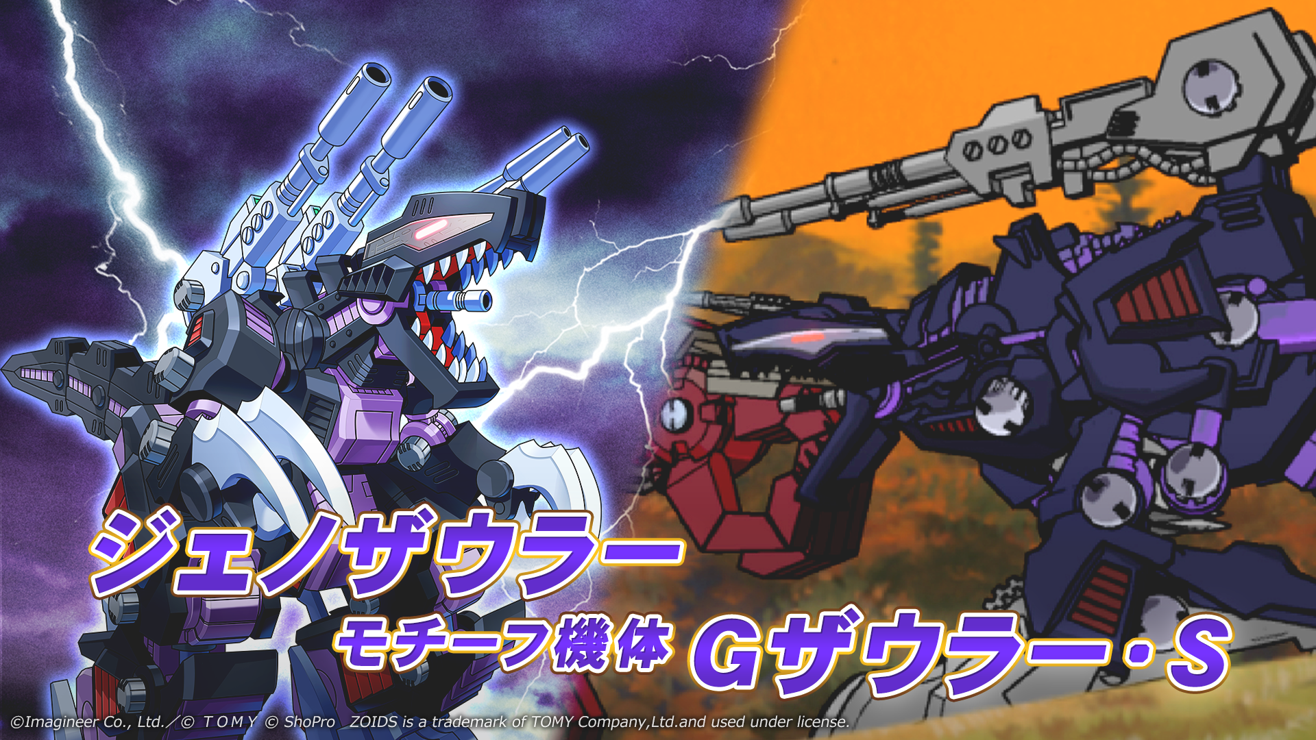 「メダロットS」×「ゾイド-ZOIDS-」コラボイベント開催のお知らせ 4