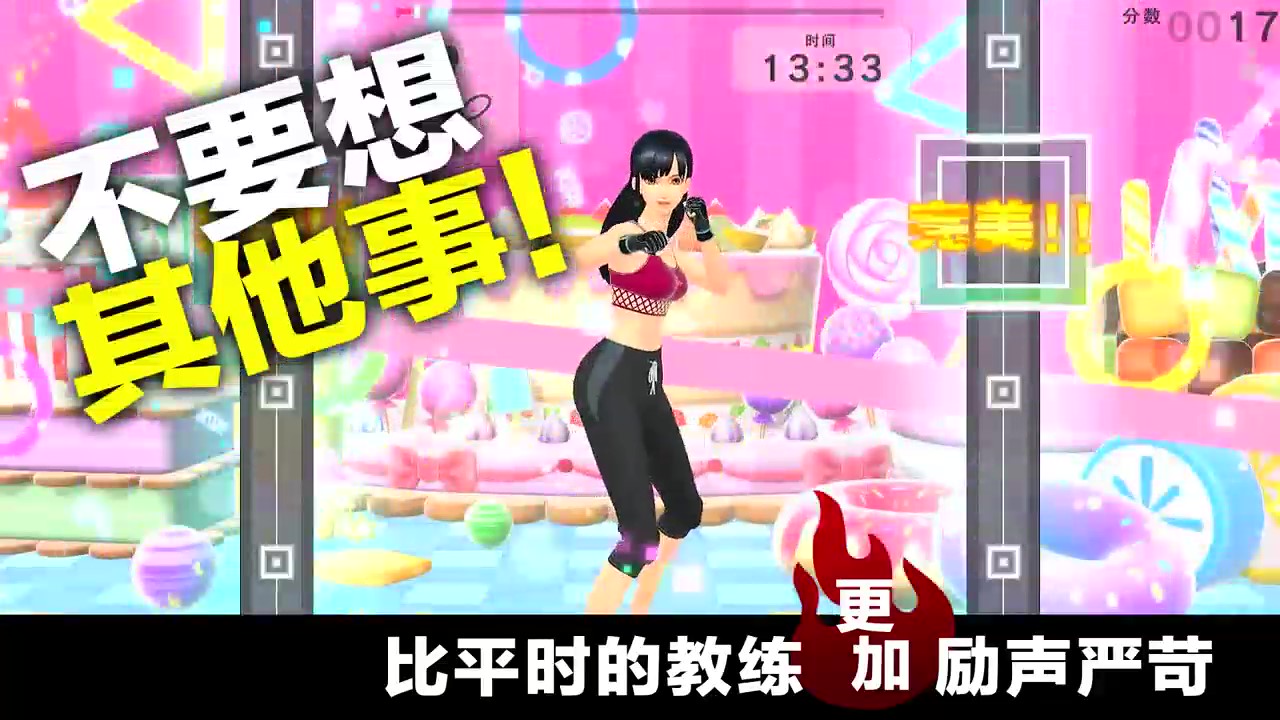 Nintendo Switch ソフト「Fit Boxing 2」中国版「有氧拳击2拳力舞动」発売日決定のお知らせ3