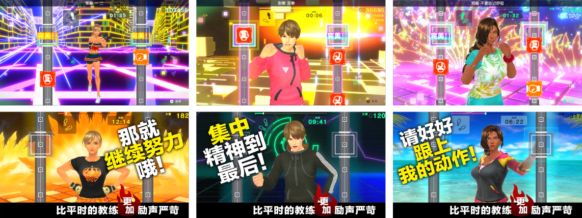 Nintendo Switch ソフト「Fit Boxing 2」中国版「有氧拳击2拳力舞动」発売日決定のお知らせ4