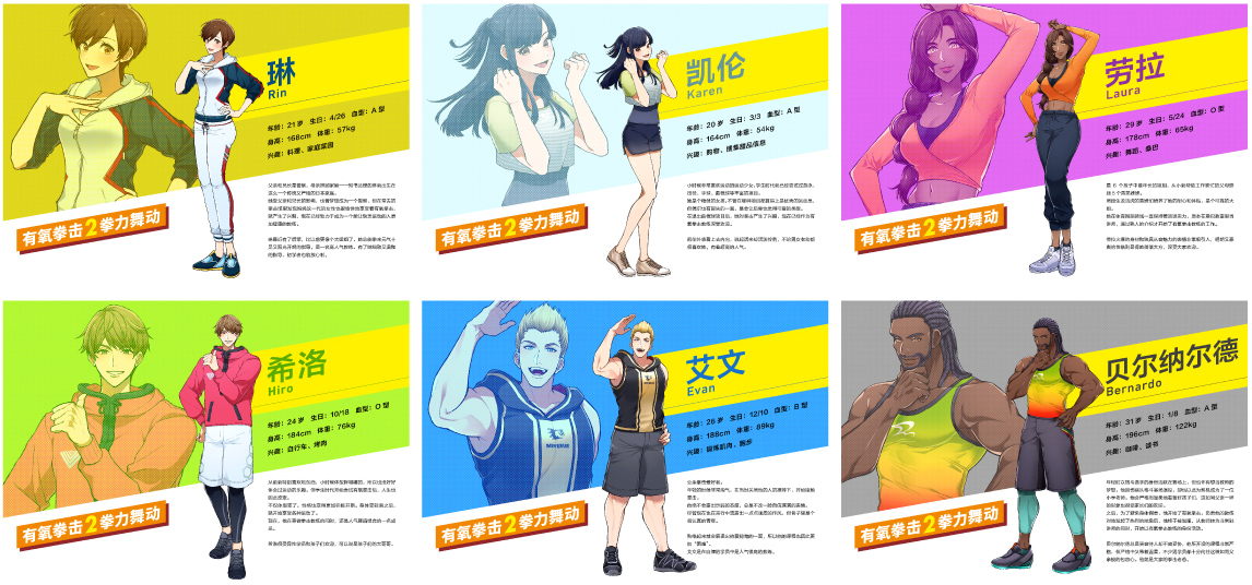 Nintendo Switch ソフト「Fit Boxing 2」中国版「有氧拳击2拳力舞动」販売開始のお知らせ4