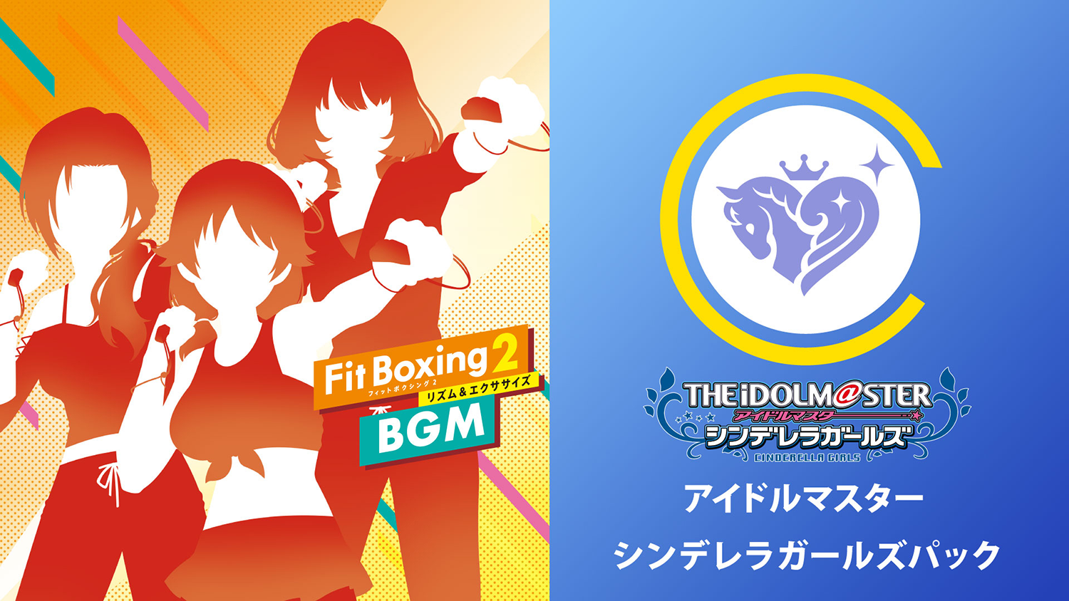 Fit Boxing2「アイドルマスター シンデレラガールズパック」配信決定のお知らせ1