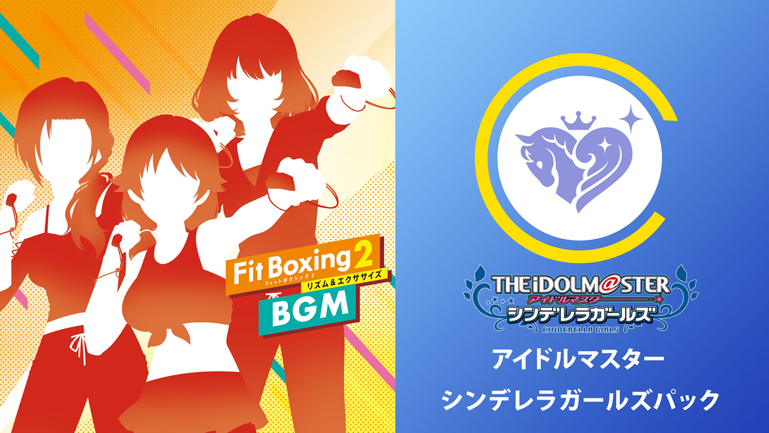 Nintendo Switch ソフト「Fit Boxing 2 -リズム＆エクササイズ