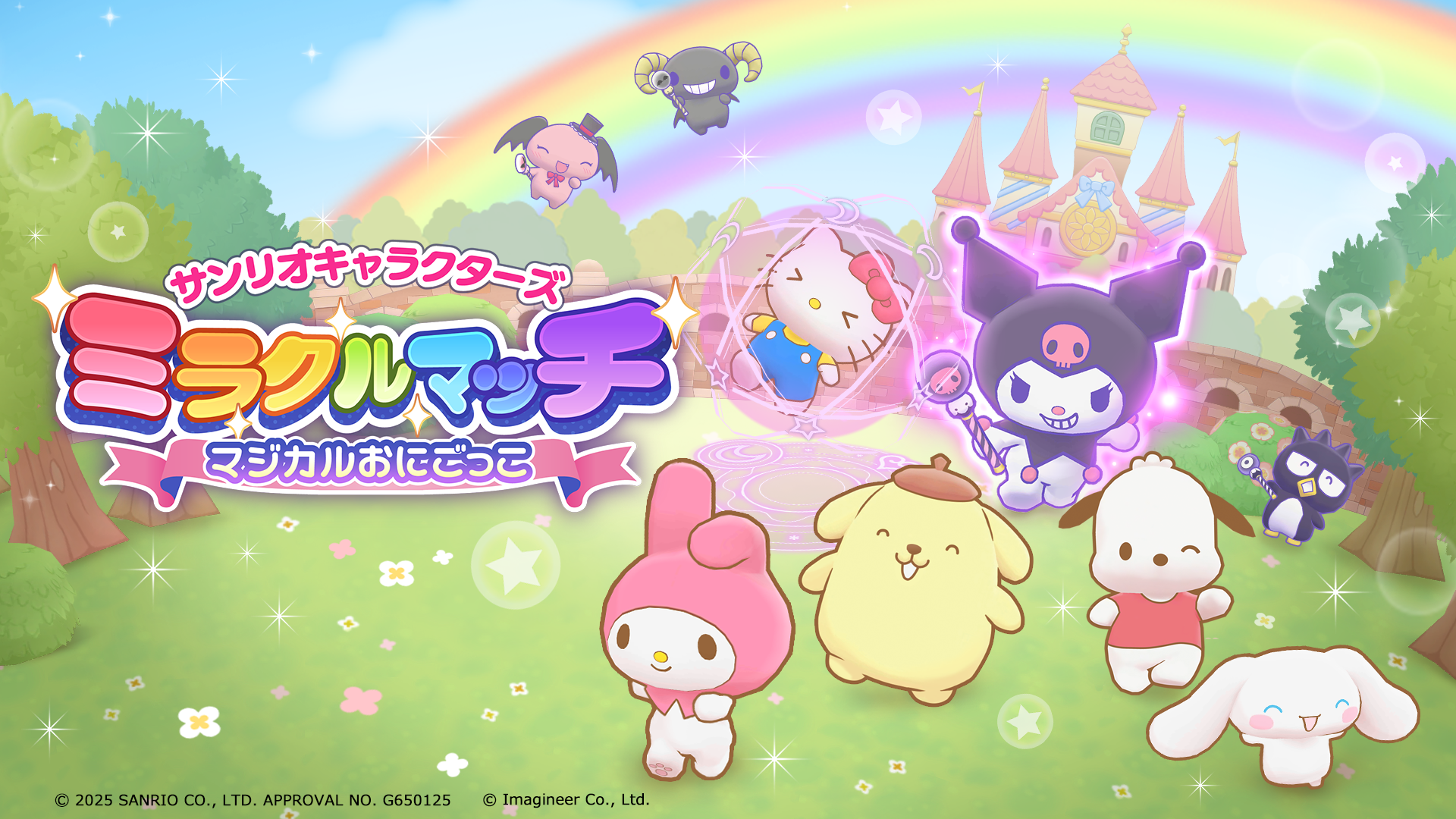 Nintendo Switch ソフト『サンリオキャラクターズ ミラクルマッチ マジカルおにごっこ』発売決定のお知らせ1