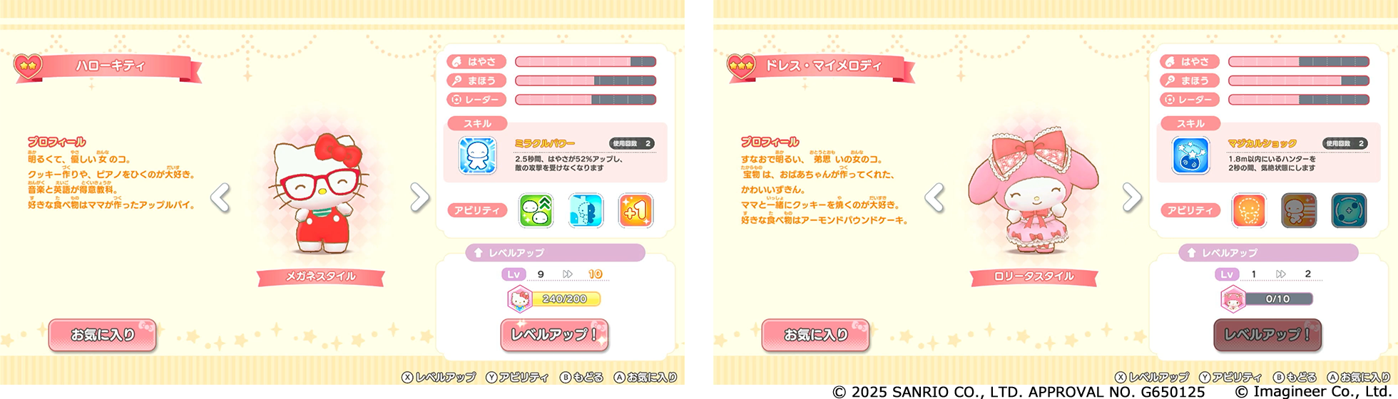 Nintendo Switch ソフト『サンリオキャラクターズ ミラクル