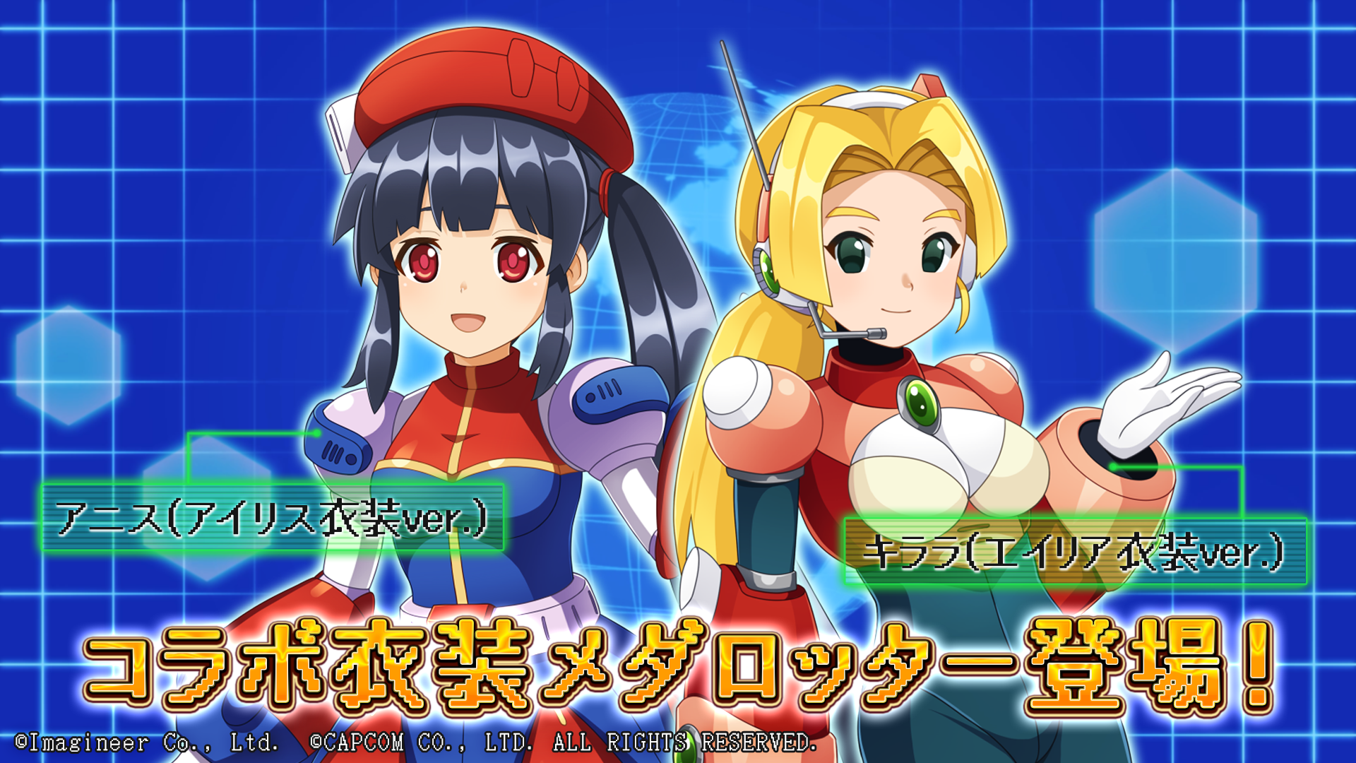 「メダロットS」×「ロックマンX」コラボイベント開催のお知らせ12