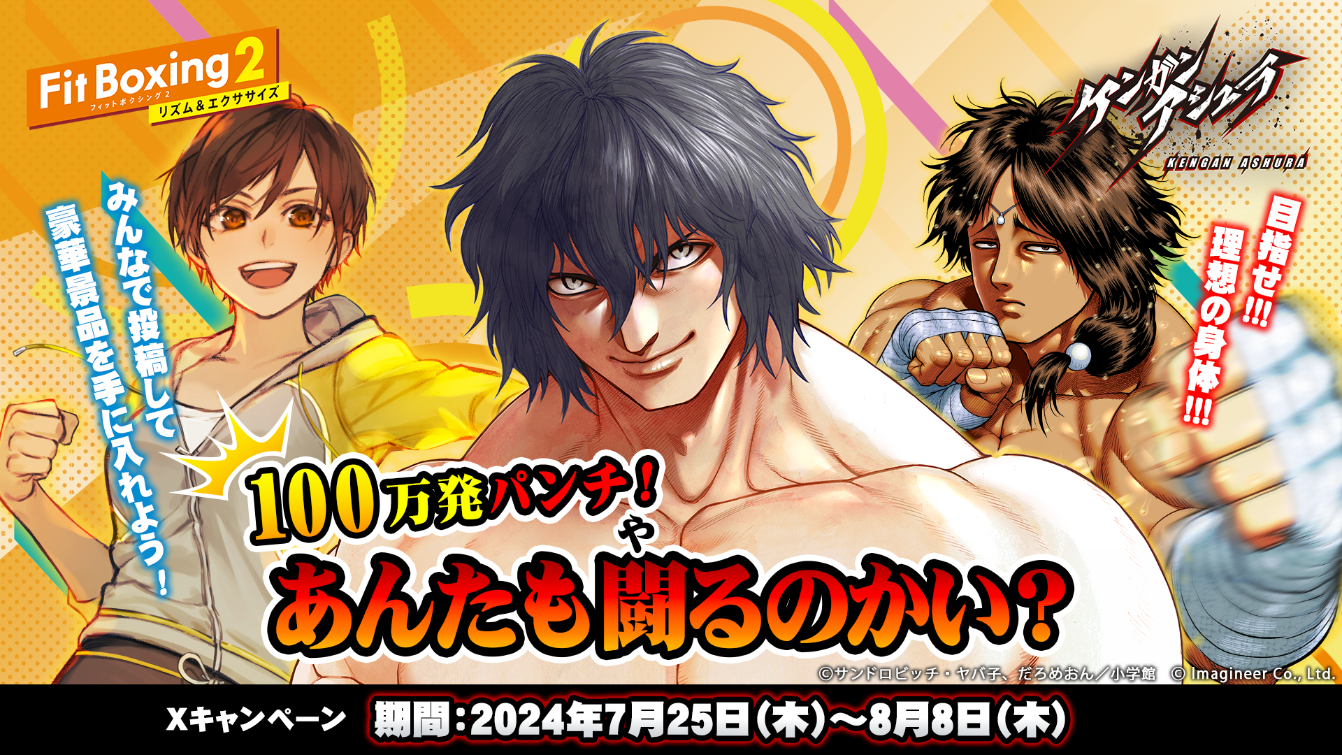 Nintendo Switch ソフト「Fit Boxing 2 -リズム&エクササイズ Nintendo Switch ソフト「Fit Boxing 2 -リズム&エクササイズ