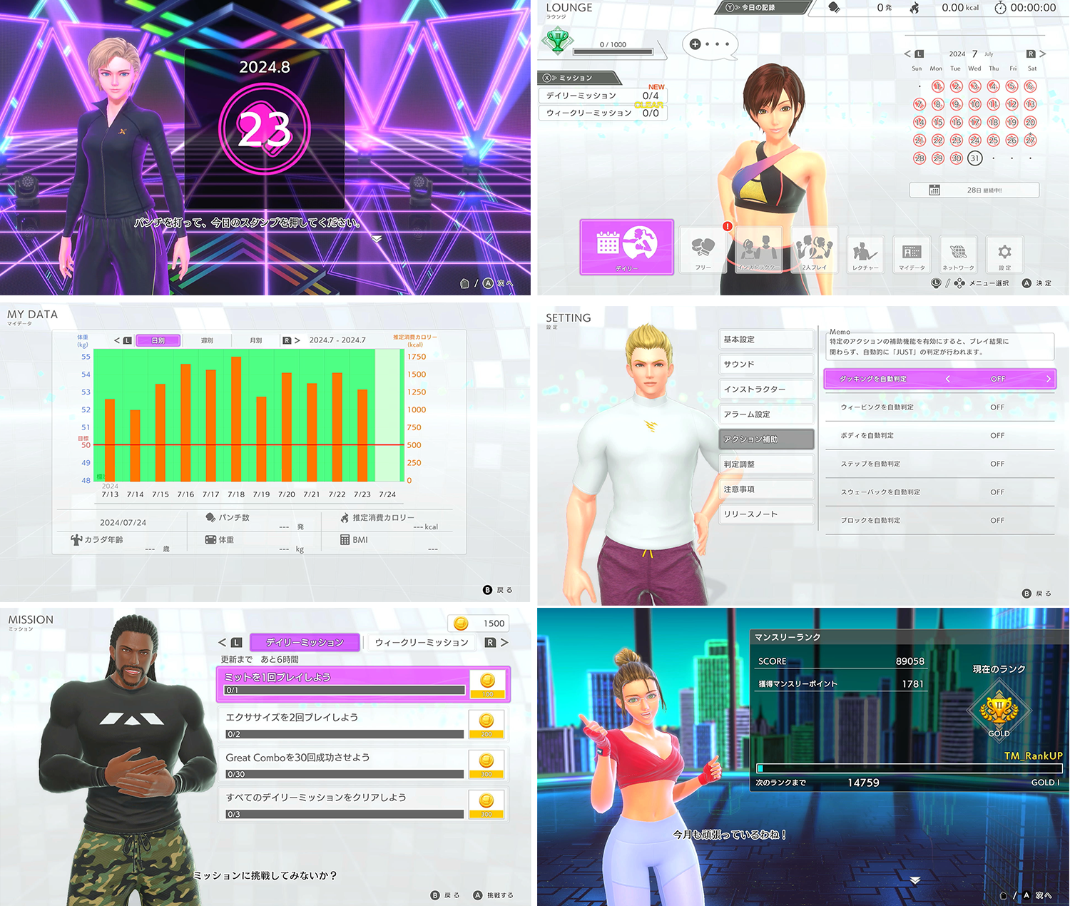 Nintendo Switch ソフト「Fit Boxing 3 -Your パーソナル