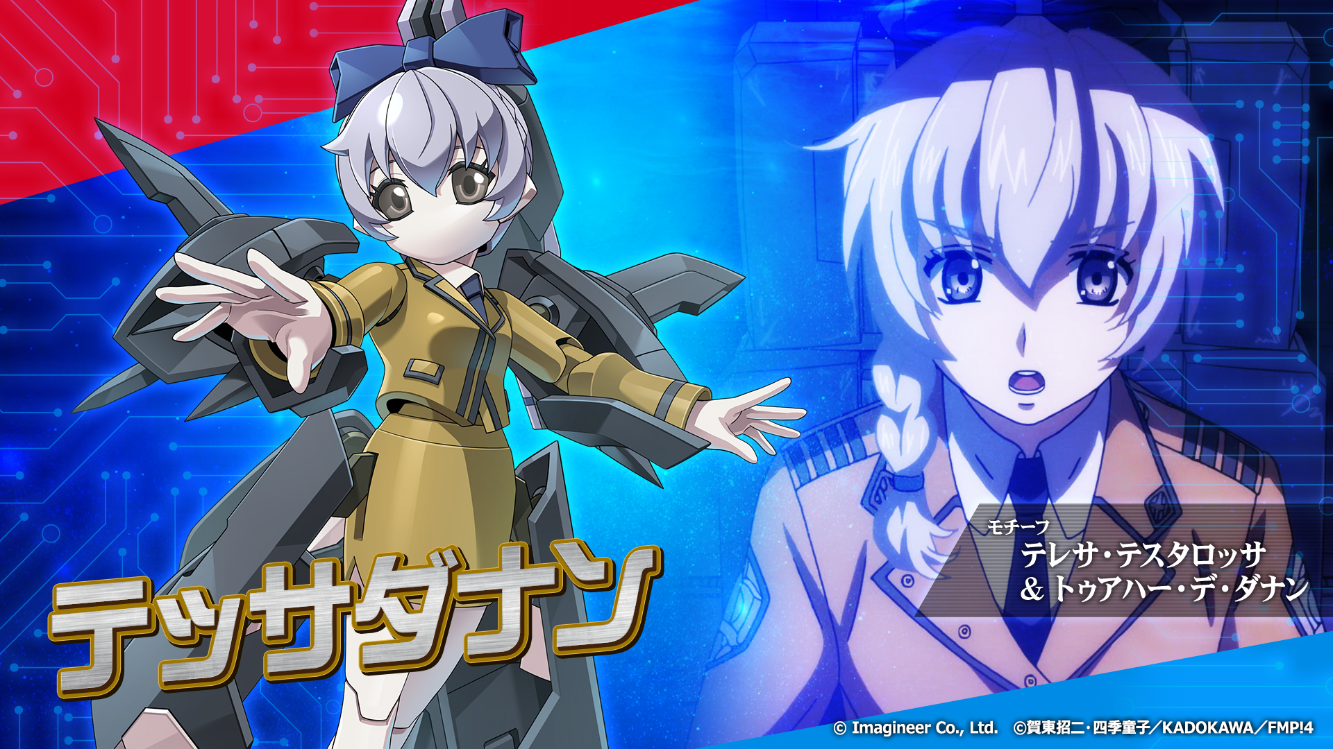 メダロットS」×「フルメタル・パニック!」コラボイベント開催の